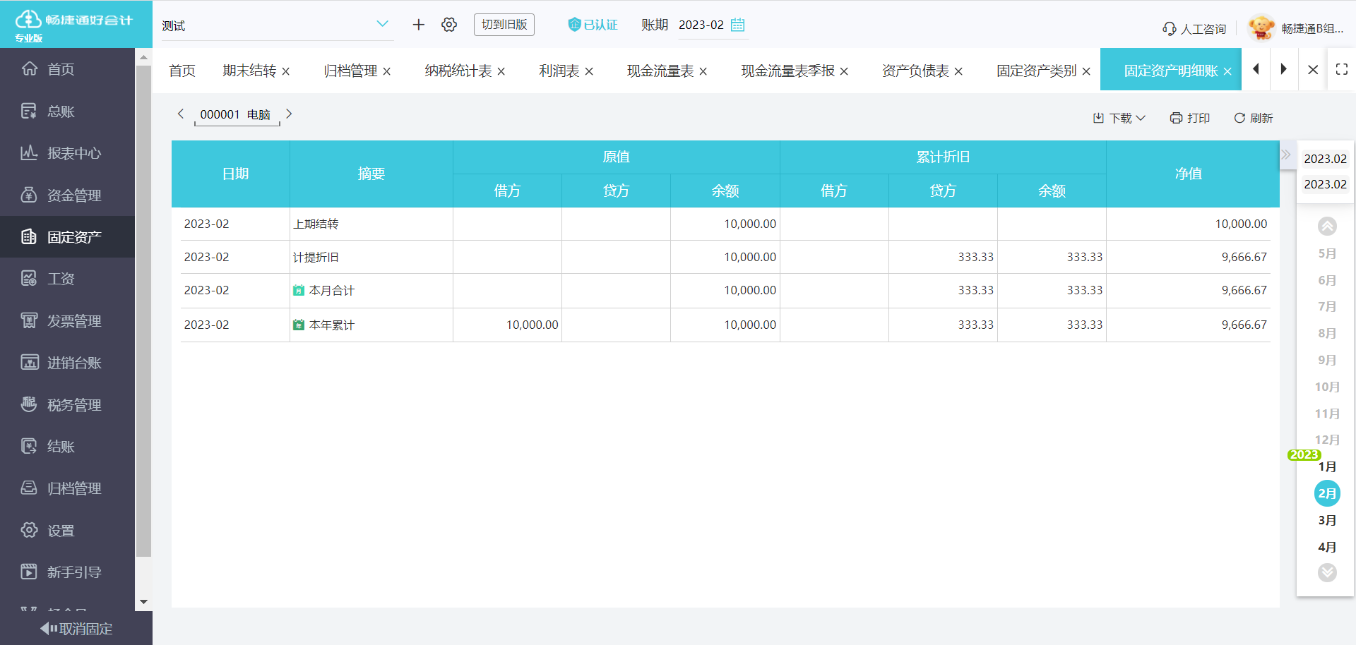 论国有资产经营管理中的资产管理责任与实现路径